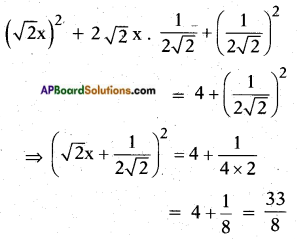 AP SSC 10th Class Maths Solutions Chapter 5 Quadratic Equations Ex 5.3 1