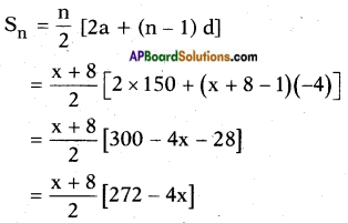 AP SSC 10th Class Maths Solutions Chapter 5 Quadratic Equations Optional Exercise 17