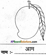 AP Board 6th Class Hindi Solutions Chapter 1 बारिश 18