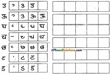 AP Board 6th Class Hindi Solutions Chapter 3 ऊँट चला 11