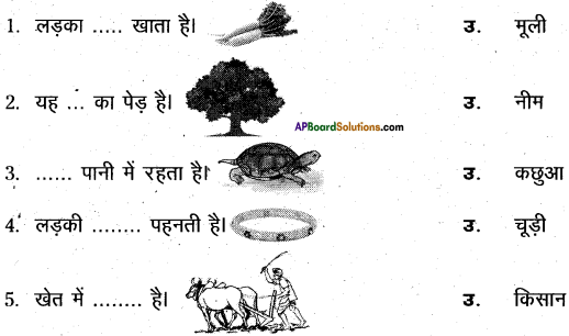 AP Board 6th Class Hindi Solutions Chapter 3 ऊँट चला 31