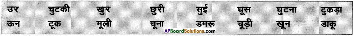 AP Board 6th Class Hindi Solutions Chapter 3 ऊँट चला 9