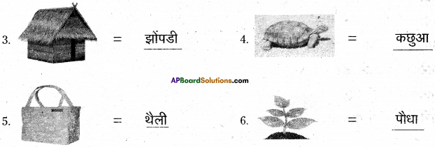 AP Board 6th Class Hindi Solutions Chapter 7 दो मित्र 18