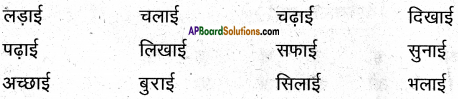 AP Board 6th Class Hindi Solutions सन्नद्धता कार्यक्रम Chapter 17 साबरमती का संत 5