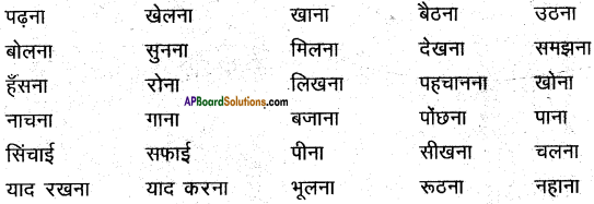 AP Board 6th Class Hindi Solutions सन्नद्धता कार्यक्रम Chapter 3 मौखिक खेल 11