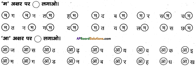 AP Board 6th Class Hindi Solutions सन्नद्धता कार्यक्रम Chapter 3 मौखिक खेल 7