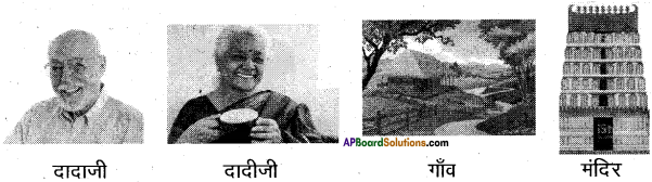 AP Board 6th Class Hindi Solutions सन्नद्धता कार्यक्रम Chapter 6 मौखिक खेल 5
