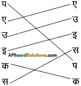 AP Board 6th Class Hindi Solutions सन्नद्धता कार्यक्रम Chapter 7 प्यासा कौआ 5