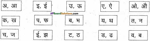 AP Board 6th Class Hindi Solutions सन्नद्धता कार्यक्रम Chapter 7 प्यासा कौआ 9