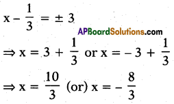 AP 10th Class Maths Bits Chapter 5 Quadratic Equations Bits 16