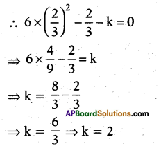 AP 10th Class Maths Bits Chapter 5 Quadratic Equations Bits 17