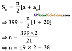 AP 10th Class Maths Bits Chapter 6 Progressions Bits 9