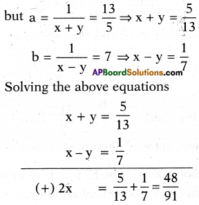 AP 10th Class Maths Important Questions Chapter 4 Pair of Linear Equations in Two Variables 18