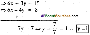 AP 10th Class Maths Important Questions Chapter 4 Pair of Linear Equations in Two Variables 4