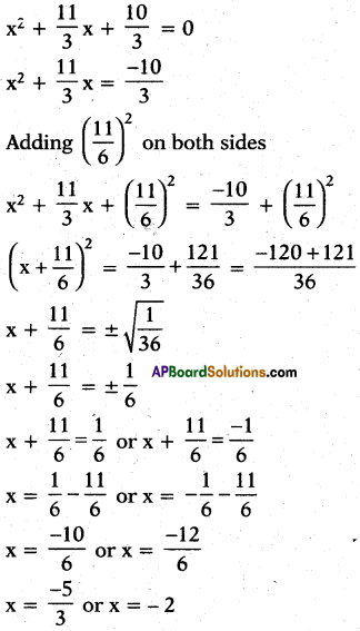 AP 10th Class Maths Important Questions Chapter 5 Quadratic Equations 2
