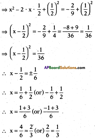 AP 10th Class Maths Important Questions Chapter 5 Quadratic Equations 3