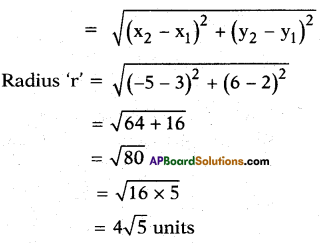 AP 10th Class Maths Important Questions Chapter 7 Coordinate Geometry 7