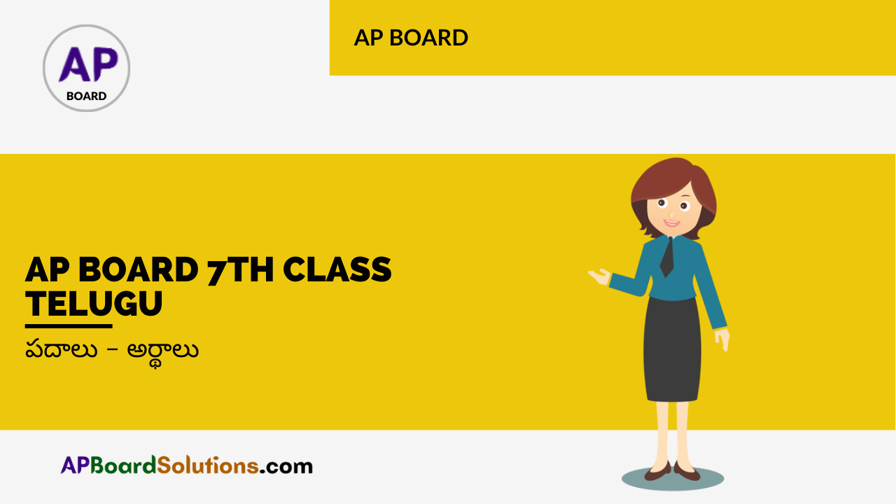 AP Board 7th Class Telugu పదాలు – అర్థాలు
