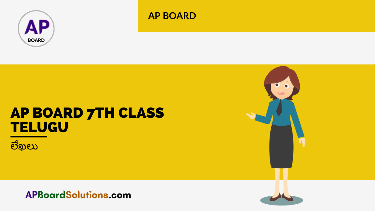 AP Board 7th Class Telugu లేఖలు