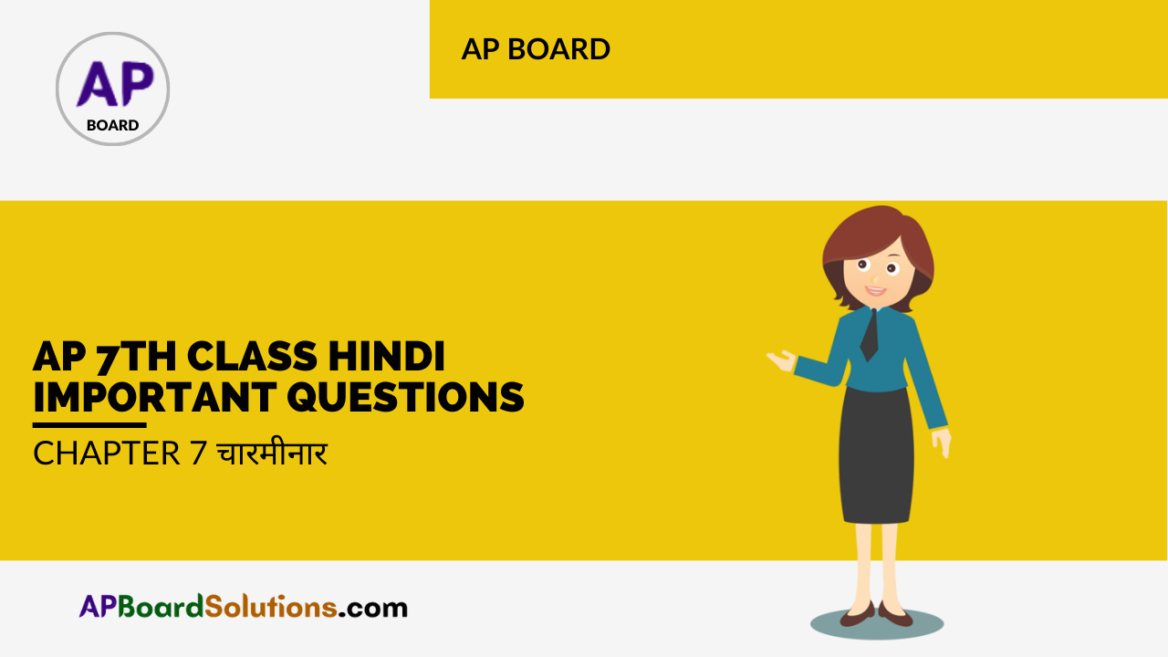AP 7th Class Hindi Important Questions Chapter 7 चारमीनार