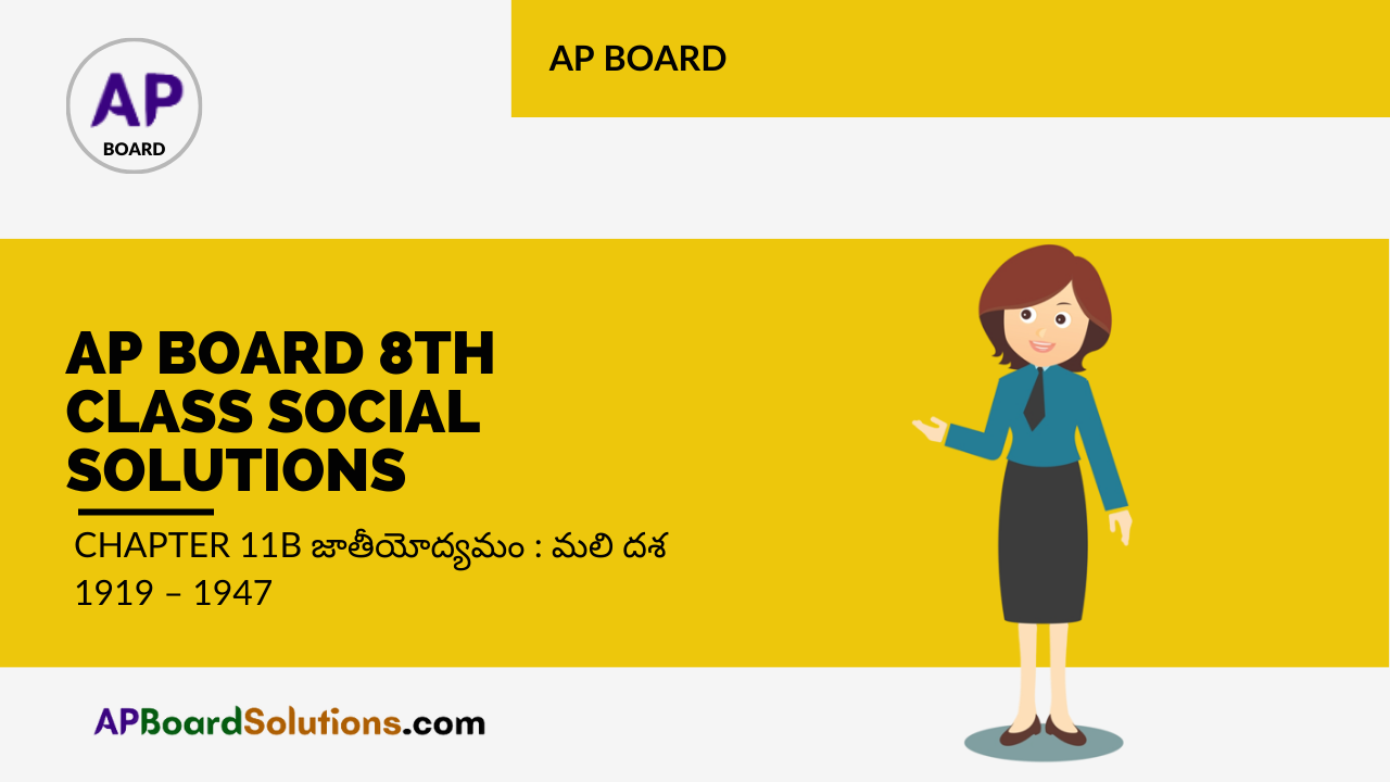AP Board 8th Class Social Solutions Chapter 11B జాతీయోద్యమం : మలి దశ 1919 – 1947