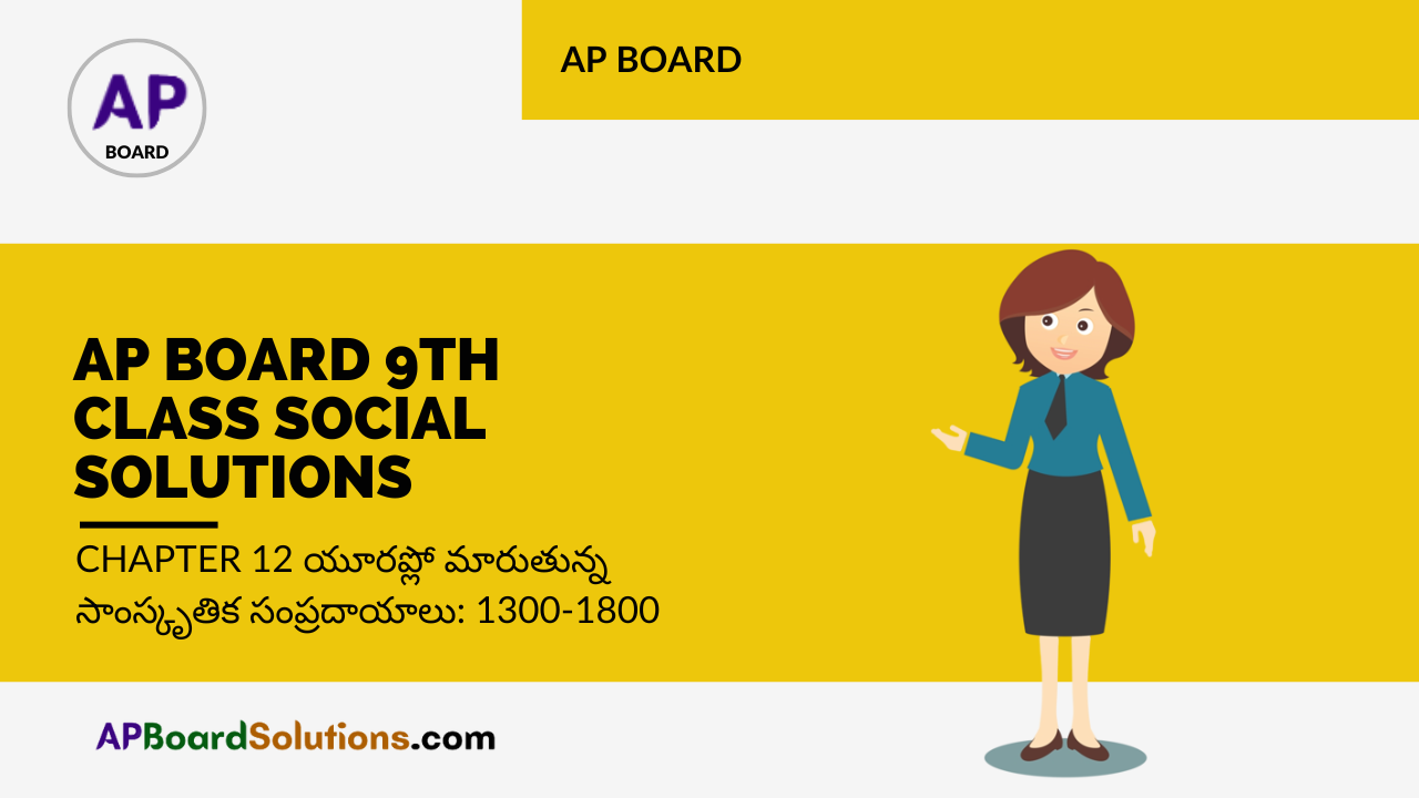 AP Board 9th Class Social Solutions Chapter 12 యూరప్లో మారుతున్న సాంస్కృతిక సంప్రదాయాలు: 1300-1800