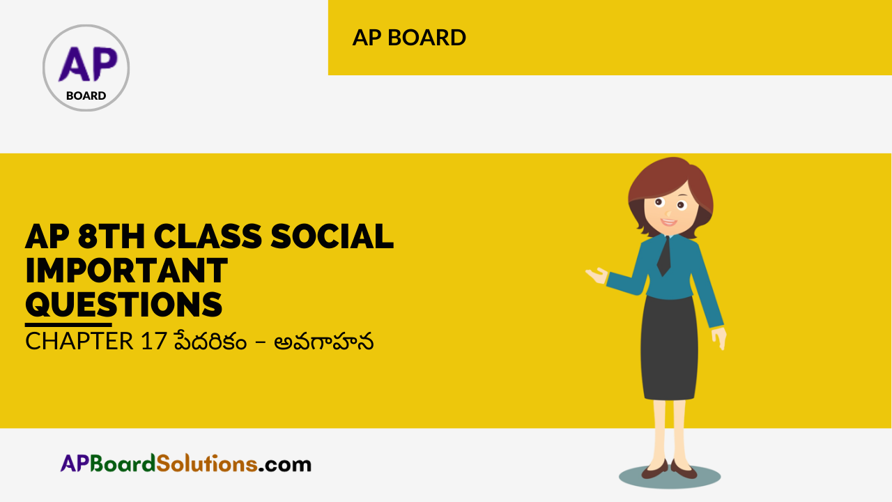 AP 8th Class Social Important Questions Chapter 17 పేదరికం – అవగాహన