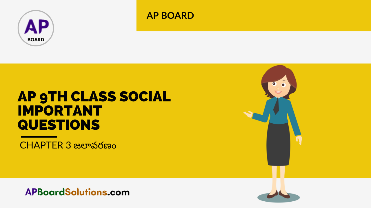 AP 9th Class Social Important Questions Chapter 3 జలావరణం