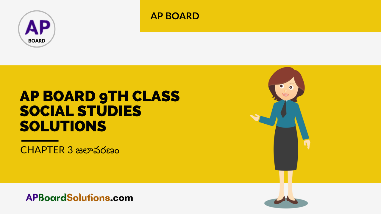 AP Board 9th Class Social Solutions Chapter 3 జలావరణం