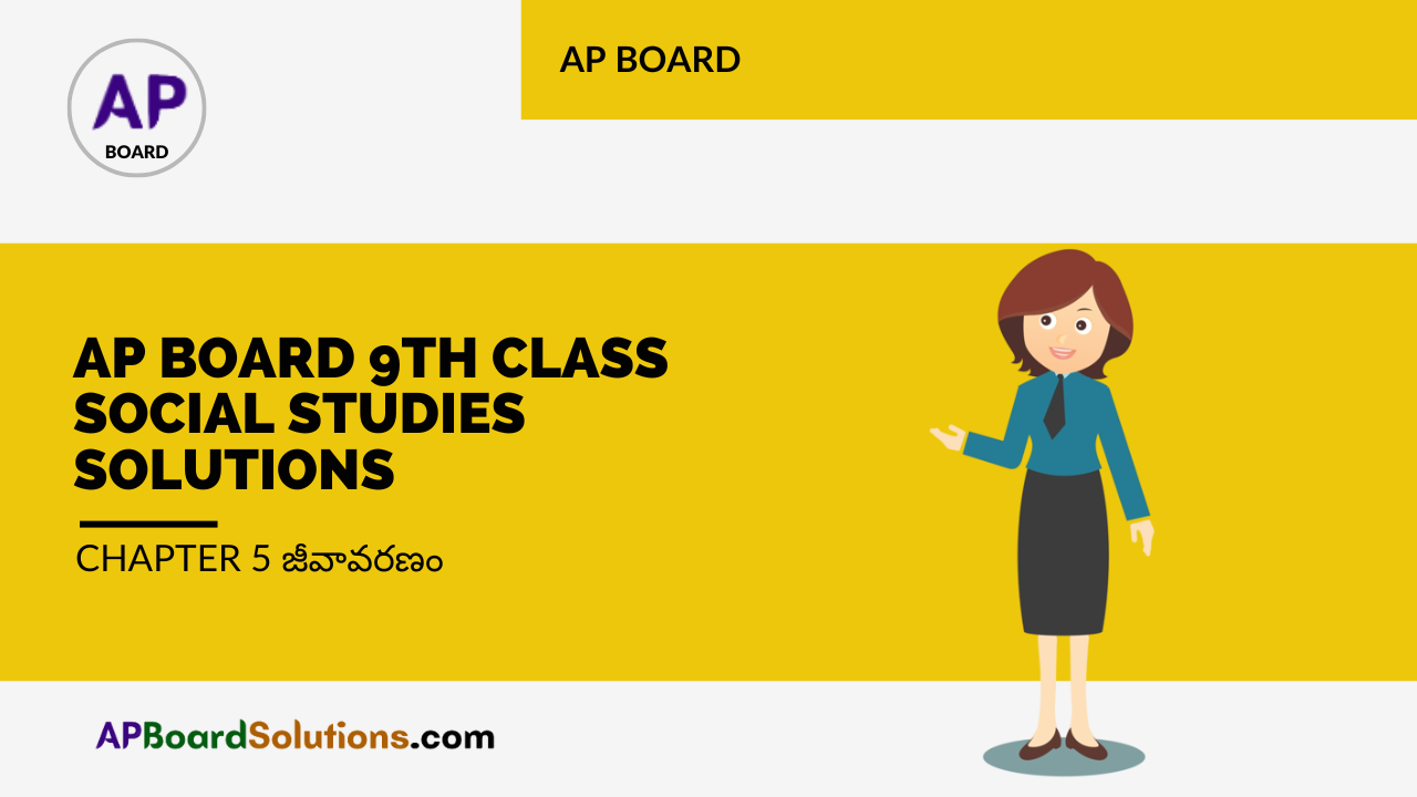 AP Board 9th Class Social Solutions Chapter 5 జీవావరణం