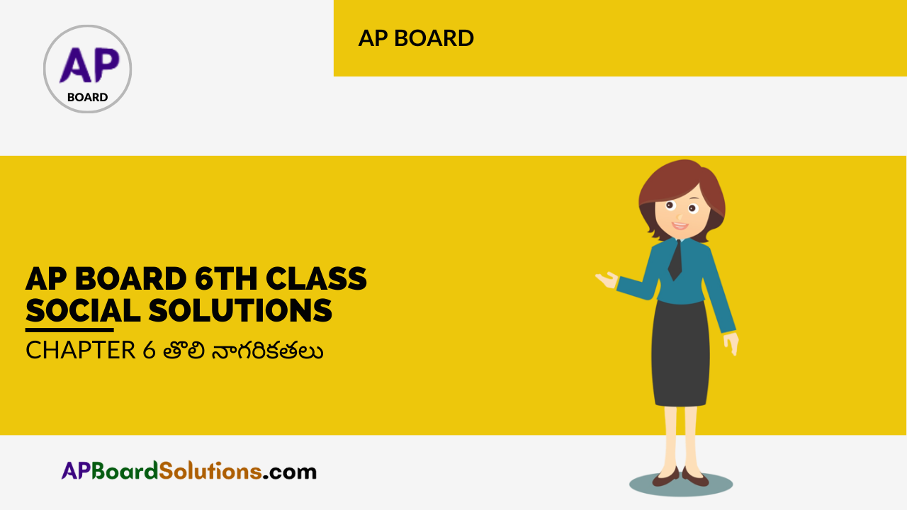 AP Board 6th Class Social Solutions Chapter 6 తొలి నాగరికతలు