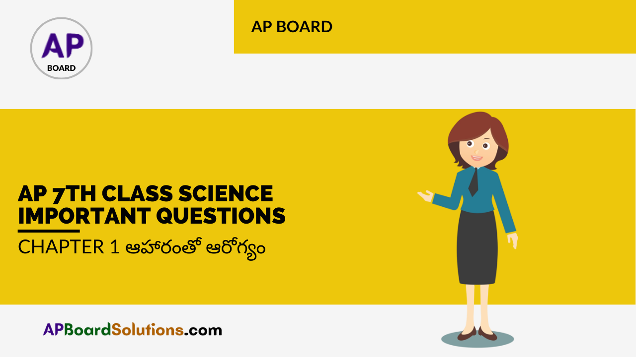AP 7th Class Science Important Questions Chapter 1 ఆహారంతో ఆరోగ్యం
