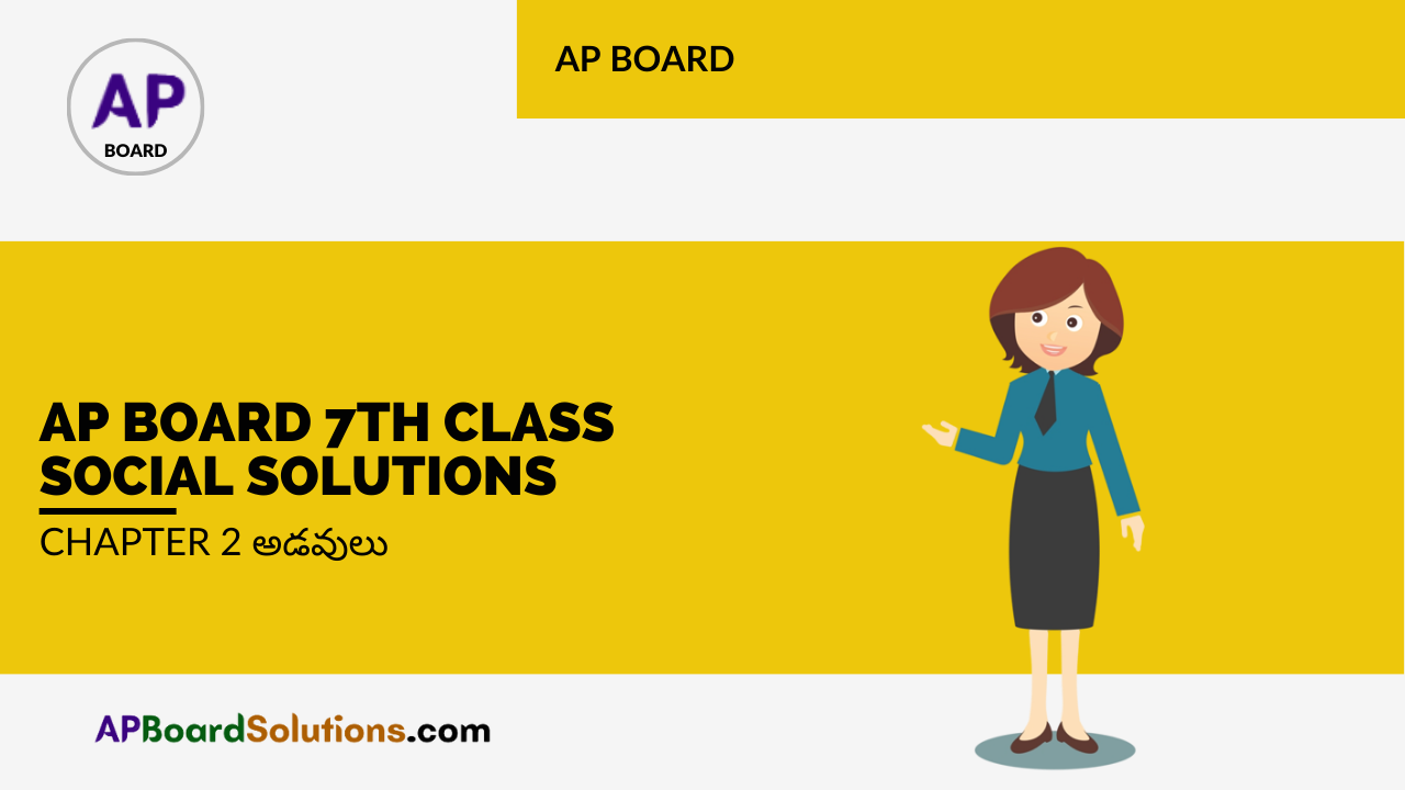 AP Board 7th Class Social Solutions Chapter 2 అడవులు