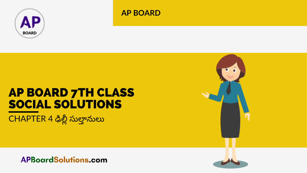 AP Board 7th Class Social Solutions Chapter 4 ఢిల్లీ సుల్తానులు