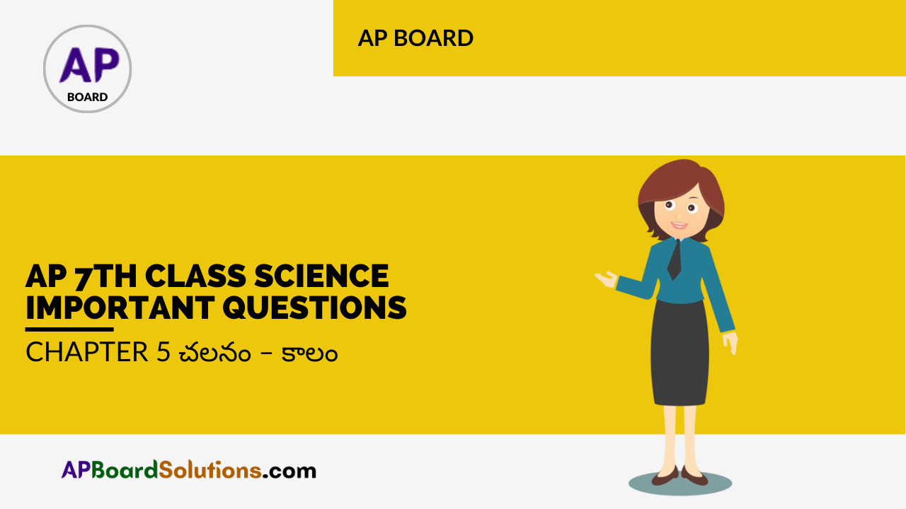 AP 7th Class Science Important Questions Chapter 5 చలనం – కాలం
