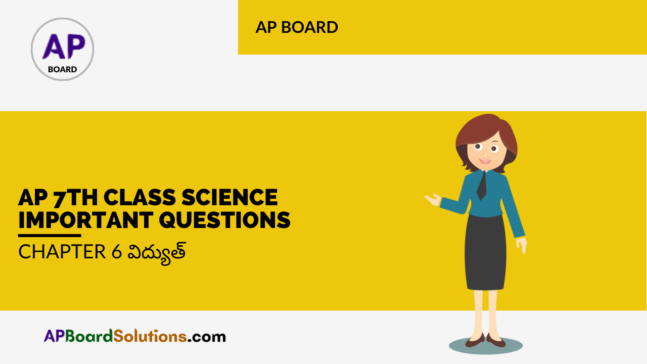 AP 7th Class Science Important Questions Chapter 6 విద్యుత్