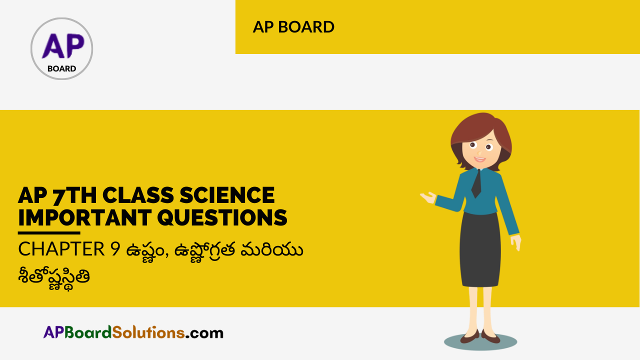 AP 7th Class Science Important Questions Chapter 9 ఉష్ణం, ఉష్ణోగ్రత మరియు శీతోష్ణస్థితి