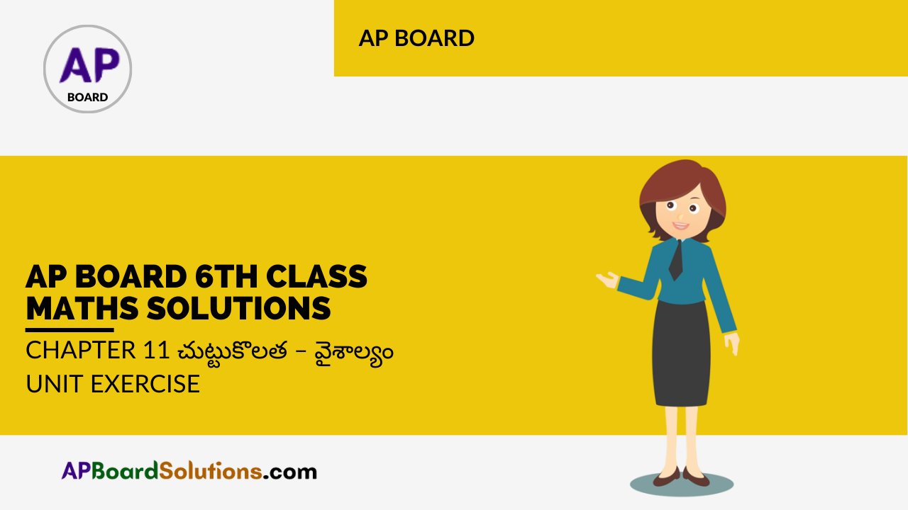 AP Board 6th Class Maths Solutions Chapter 11 చుట్టుకొలత - వైశాల్యం Unit Exercise