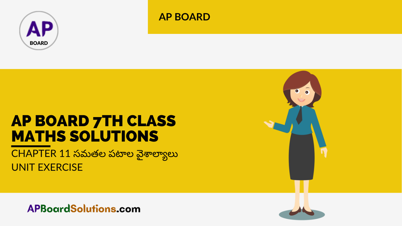AP Board 7th Class Maths Solutions Chapter 11 సమతల పటాల వైశాల్యాలు Unit Exercise
