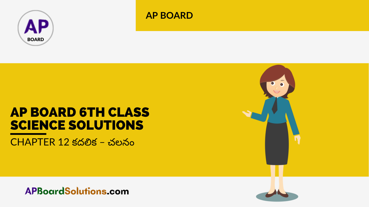 AP Board 6th Class Science Solutions Chapter 12 కదలిక – చలనం