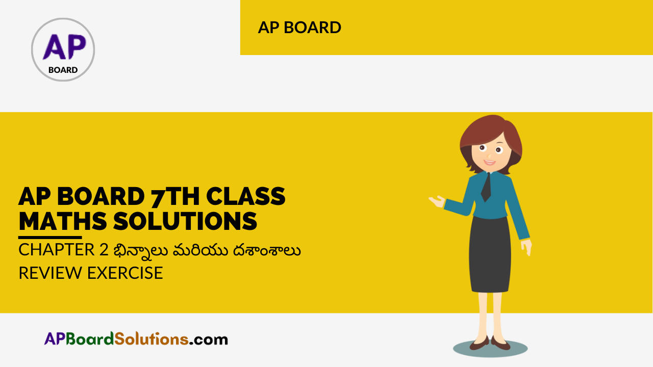 AP Board 7th Class Maths Solutions Chapter 2 భిన్నాలు మరియు దశాంశాలు Review Exercise