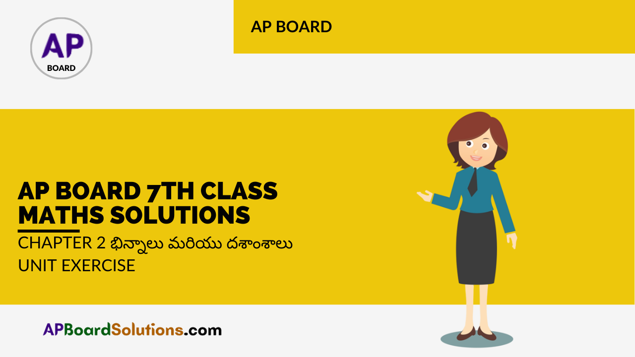 AP Board 7th Class Maths Solutions Chapter 2 భిన్నాలు మరియు దశాంశాలు Unit Exercise