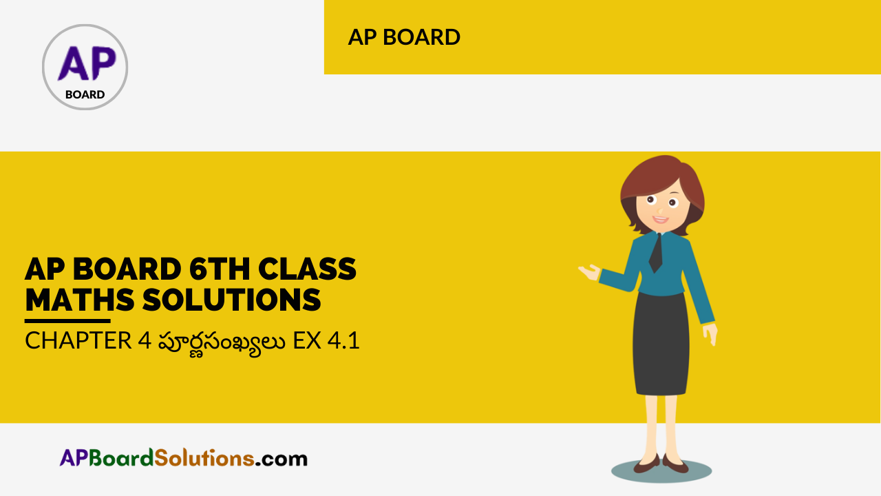 AP Board 6th Class Maths Solutions Chapter 4 పూర్ణసంఖ్యలు Ex 4.1
