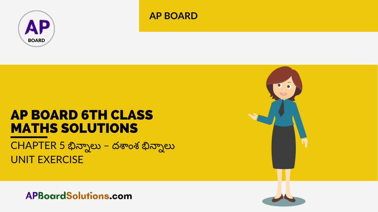 AP Board 6th Class Maths Solutions Chapter 5 భిన్నాలు - దశాంశ భిన్నాలు Unit Exercise