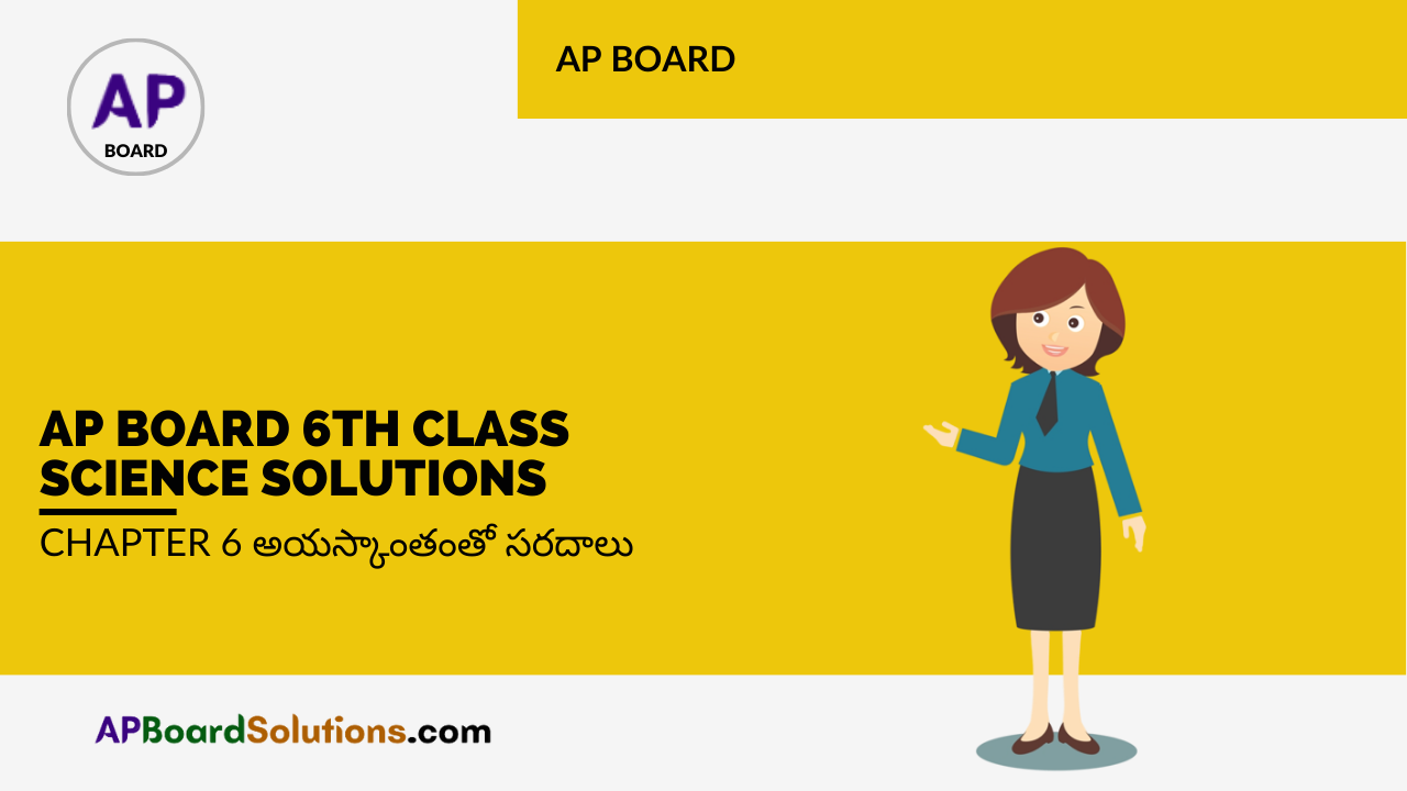 AP Board 6th Class Science Solutions Chapter 6 అయస్కాంతంతో సరదాలు