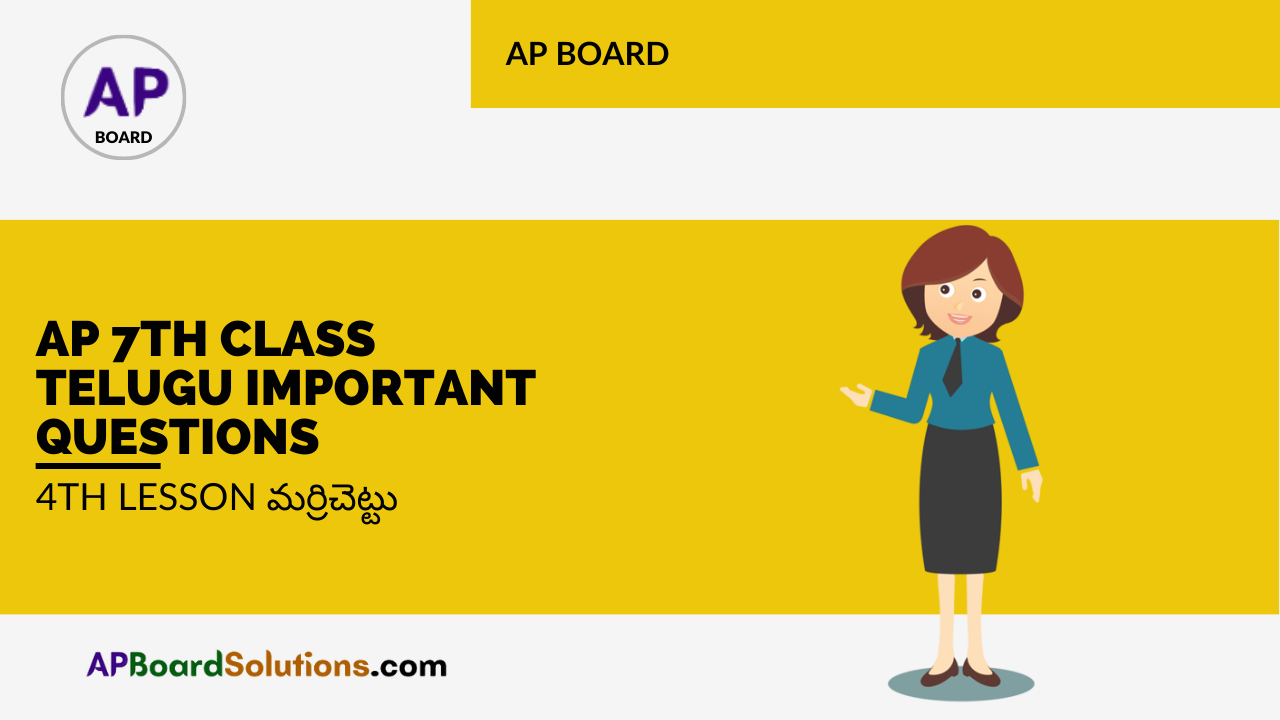 AP 7th Class Telugu Important Questions 4th Lesson మర్రిచెట్టు