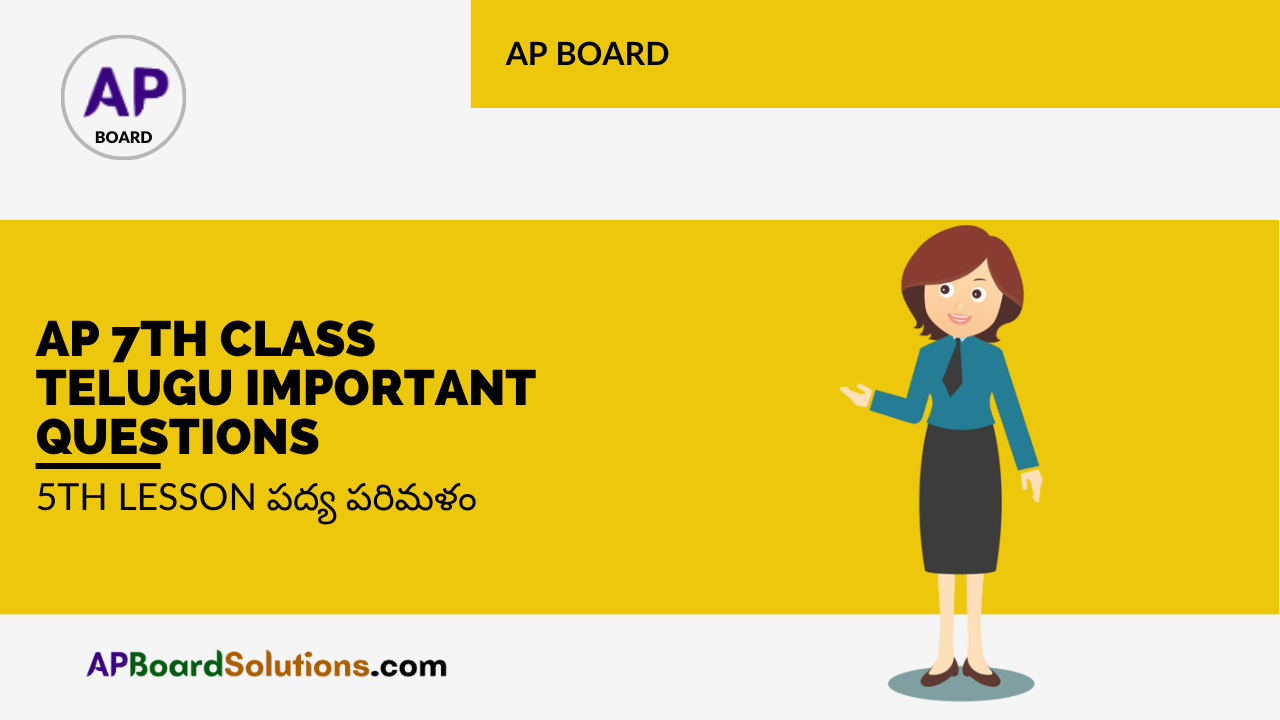 AP 7th Class Telugu Important Questions 5th Lesson పద్య పరిమళం