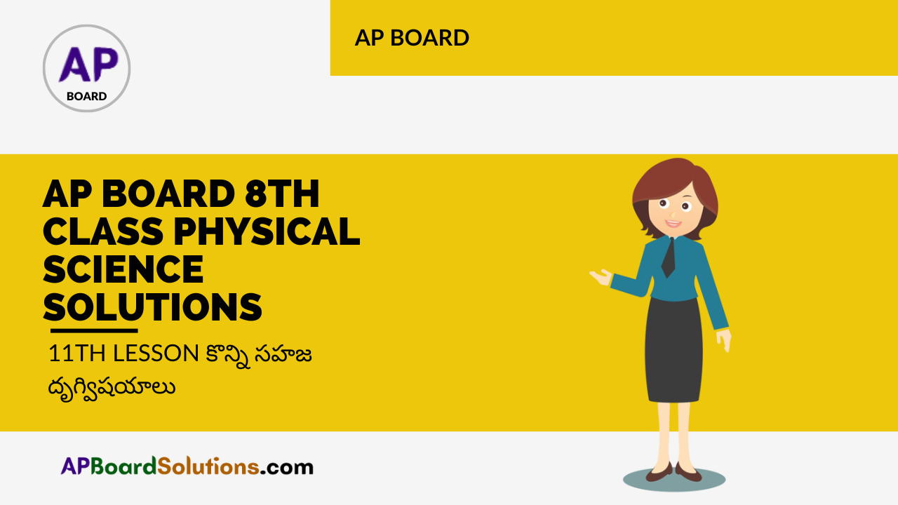 AP Board 8th Class Physical Science Solutions 11th Lesson కొన్ని సహజ దృగ్విషయాలు