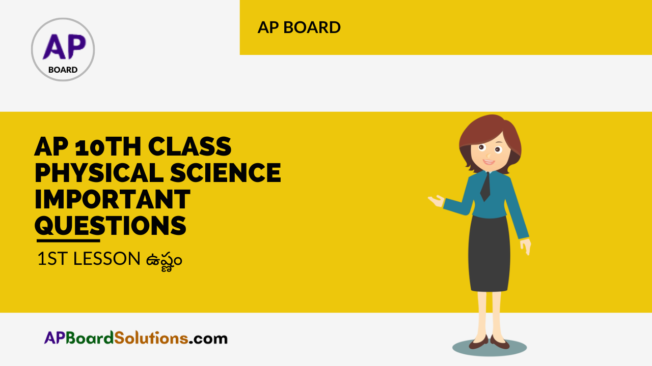AP 10th Class Physical Science Important Questions 1st Lesson ఉష్ణం