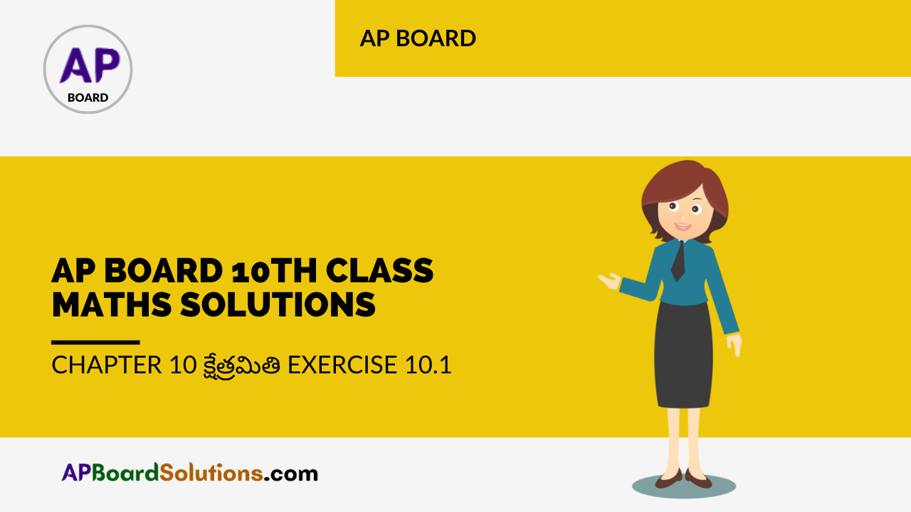 AP Board 10th Class Maths Solutions Chapter 10 క్షేత్రమితి Exercise 10.1